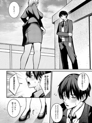 COMIC アンスリウム Vol.148 2025年8月号 [DL版]_347_oerh