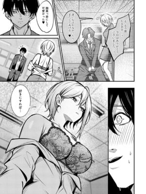 COMIC アンスリウム Vol.148 2025年8月号 [DL版]_350_orwb