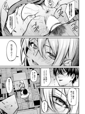 COMIC アンスリウム Vol.148 2025年8月号 [DL版]_354_qihj