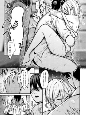 COMIC アンスリウム Vol.148 2025年8月号 [DL版]_362_akjo