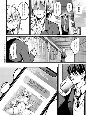 COMIC アンスリウム Vol.148 2025年8月号 [DL版]_371_badb