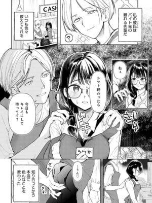 COMIC アンスリウム Vol.148 2025年8月号 [DL版]_451_bwrl