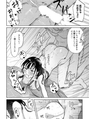 COMIC アンスリウム Vol.148 2025年8月号 [DL版]_463_fyti