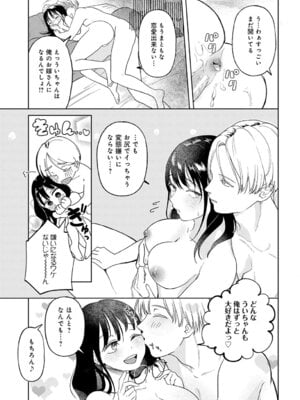 COMIC アンスリウム Vol.148 2025年8月号 [DL版]_474_ylyi