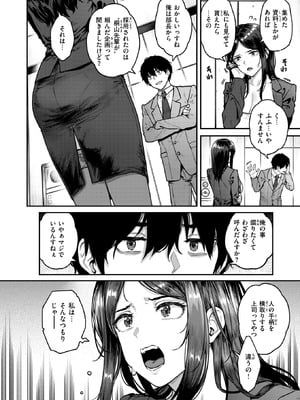 COMIC 失楽天 2025年8月号 [DL版]_004_lntw