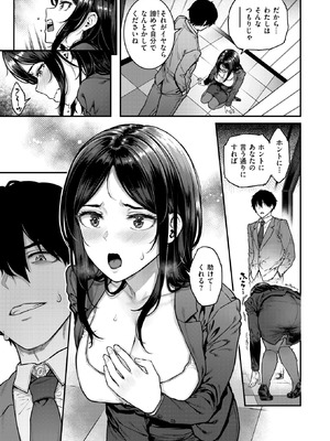 COMIC 失楽天 2025年8月号 [DL版]_009_hmyg