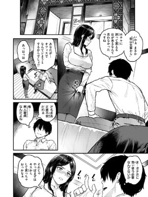 COMIC 失楽天 2025年8月号 [DL版]_010_uudd
