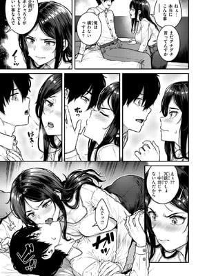 COMIC 失楽天 2025年8月号 [DL版]_011_jweu