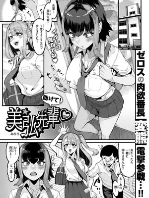 COMIC 失楽天 2025年8月号 [DL版]_031_qpss
