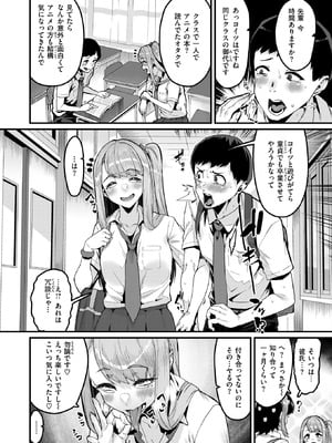 COMIC 失楽天 2025年8月号 [DL版]_032_gbqm