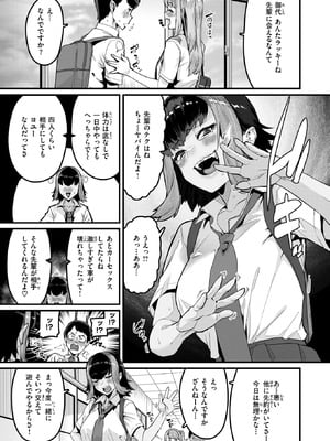 COMIC 失楽天 2025年8月号 [DL版]_033_gfpb