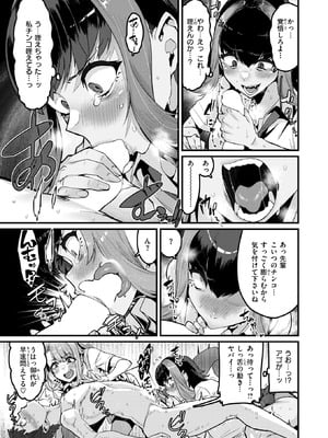 COMIC 失楽天 2025年8月号 [DL版]_041_mpum