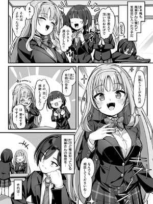 COMIC 失楽天 2025年8月号 [DL版]_058_ftbk