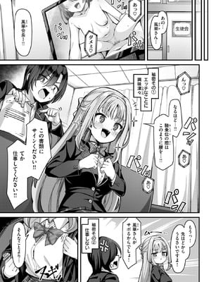 COMIC 失楽天 2025年8月号 [DL版]_059_cdsq