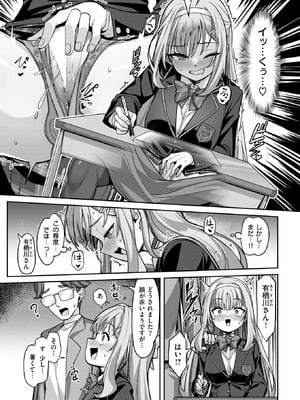COMIC 失楽天 2025年8月号 [DL版]_069_cmmf