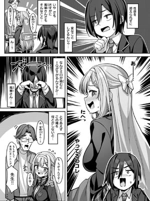 COMIC 失楽天 2025年8月号 [DL版]_071_ovaq