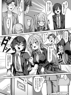 COMIC 失楽天 2025年8月号 [DL版]_072_sstc