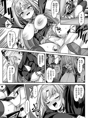 COMIC 失楽天 2025年8月号 [DL版]_082_cfjj