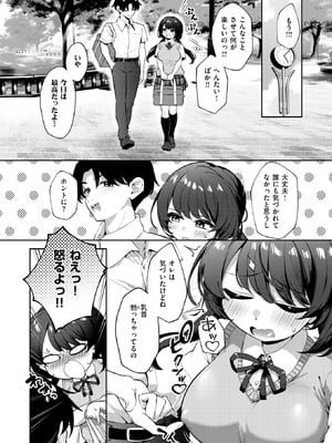 COMIC 失楽天 2025年8月号 [DL版]_090_lruu