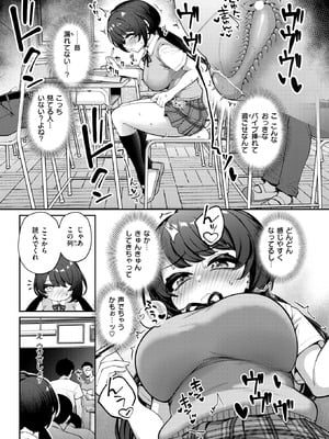 COMIC 失楽天 2025年8月号 [DL版]_093_bobq
