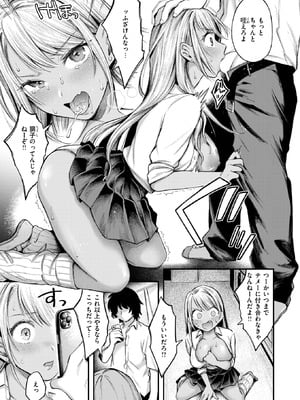 COMIC 失楽天 2025年8月号 [DL版]_111_nvwc