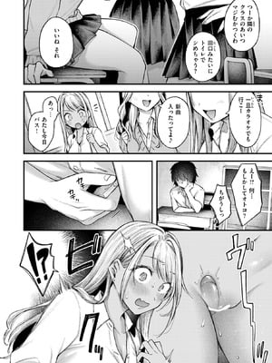 COMIC 失楽天 2025年8月号 [DL版]_116_admx