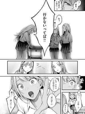 COMIC 失楽天 2025年8月号 [DL版]_118_gyds