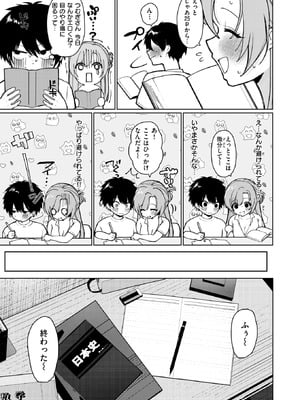 COMIC 失楽天 2025年8月号 [DL版]_137_mstm