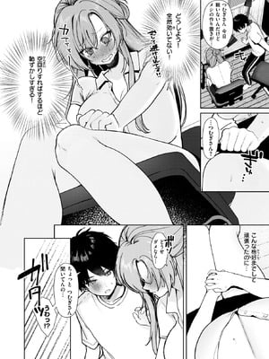 COMIC 失楽天 2025年8月号 [DL版]_138_ixgt