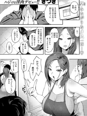 COMIC 失楽天 2025年8月号 [DL版]_155_pjwn