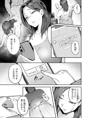 COMIC 失楽天 2025年8月号 [DL版]_157_kveq