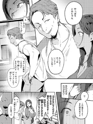 COMIC 失楽天 2025年8月号 [DL版]_159_awrh