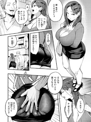 COMIC 失楽天 2025年8月号 [DL版]_160_vuew