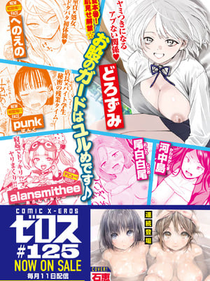 COMIC 失楽天 2025年8月号 [DL版]_202_xgmm