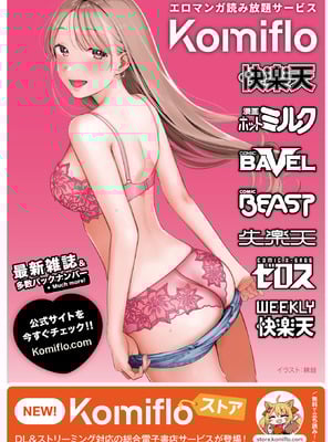 COMIC 失楽天 2025年8月号 [DL版]_203_eihl