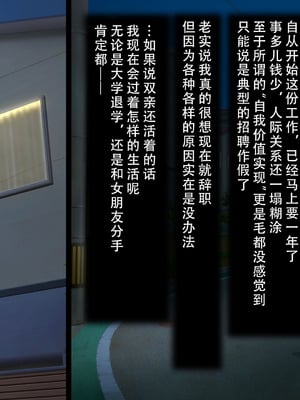[ふぇれっと] 火照る妹を慰めて｜抚慰发情的妹妹 [茄某人个人汉化]_03_hhkx