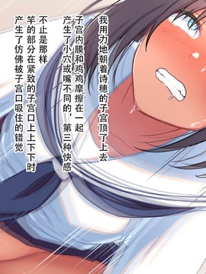 [ふぇれっと] 火照る妹を慰めて｜抚慰发情的妹妹 [茄某人个人汉化]_46_lidj