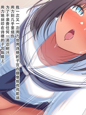 [ふぇれっと] 火照る妹を慰めて｜抚慰发情的妹妹 [茄某人个人汉化]_49_gdhd