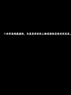 [ゆきまる屋 (ゆきむら丸)] 公有物少女3.5～国から人権を剥奪され物として扱われる女の子の話〜特別厳重懲罰番外編 [中国翻訳]_003_qmbt