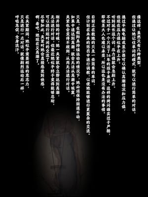 [ゆきまる屋 (ゆきむら丸)] 公有物少女3.5～国から人権を剥奪され物として扱われる女の子の話〜特別厳重懲罰番外編 [中国翻訳]_027_klgk