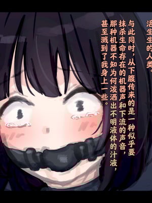 [ゆきまる屋 (ゆきむら丸)] 公有物少女3.5～国から人権を剥奪され物として扱われる女の子の話〜特別厳重懲罰番外編 [中国翻訳]_029_fcmv