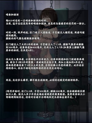 [ゆきまる屋 (ゆきむら丸)] 公有物少女3.5～国から人権を剥奪され物として扱われる女の子の話〜特別厳重懲罰番外編 [中国翻訳]_081_dyup