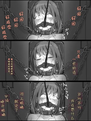 [ゆきまる屋 (ゆきむら丸)] 公有物少女3.5～国から人権を剥奪され物として扱われる女の子の話〜特別厳重懲罰番外編 [中国翻訳]_171_fjyp