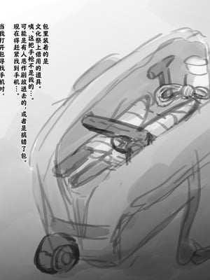 [ゆきまる屋 (ゆきむら丸)] 公有物少女3.5～国から人権を剥奪され物として扱われる女の子の話〜特別厳重懲罰番外編 [中国翻訳]_206_ctld