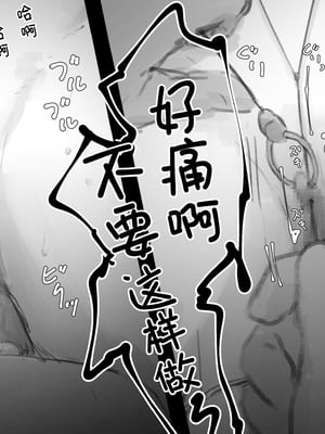 [ゆきまる屋 (ゆきむら丸)] 公有物少女3.5～国から人権を剥奪され物として扱われる女の子の話〜特別厳重懲罰番外編 [中国翻訳]_238_gwkq