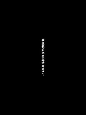 [ゆきまる屋 (ゆきむら丸)] 公有物少女3.5～国から人権を剥奪され物として扱われる女の子の話〜特別厳重懲罰番外編 [中国翻訳]_241_jsat