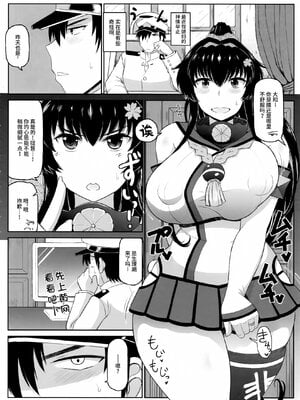 [グレートキャニオン (ディープバレー)]艦娘絶対受精作戦報告書～純真むちむち爆乳艦娘達がひたすら他所の鎮守府のキモオタ提督に着弾放精!白いオタマジャクシで托卵されちゃう本まとめ。～ (艦隊これくしょん -艦これ-)[中国翻訳][疏碼]_056