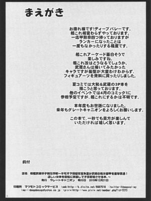 [グレートキャニオン (ディープバレー)]艦娘絶対受精作戦報告書～純真むちむち爆乳艦娘達がひたすら他所の鎮守府のキモオタ提督に着弾放精!白いオタマジャクシで托卵されちゃう本まとめ。～ (艦隊これくしょん -艦これ-)[中国翻訳][疏碼]_084
