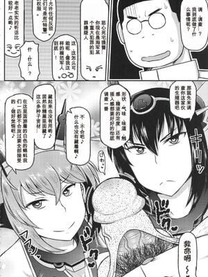 [グレートキャニオン (ディープバレー)]艦娘絶対受精作戦報告書～純真むちむち爆乳艦娘達がひたすら他所の鎮守府のキモオタ提督に着弾放精!白いオタマジャクシで托卵されちゃう本まとめ。～ (艦隊これくしょん -艦これ-)[中国翻訳][疏碼]_108