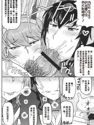 [グレートキャニオン (ディープバレー)]艦娘絶対受精作戦報告書～純真むちむち爆乳艦娘達がひたすら他所の鎮守府のキモオタ提督に着弾放精!白いオタマジャクシで托卵されちゃう本まとめ。～ (艦隊これくしょん -艦これ-)[中国翻訳][疏碼]_110